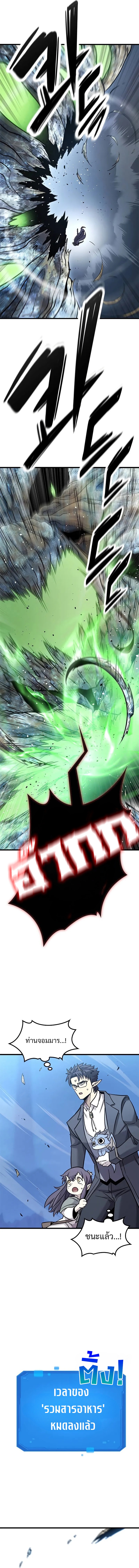 What a Bountiful Harvest, Demon Lord! ตอนที่ 19 4