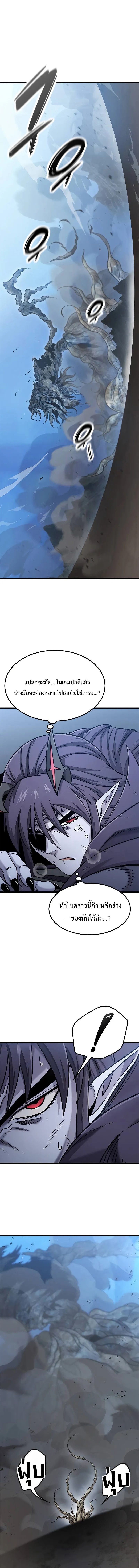 What a Bountiful Harvest, Demon Lord! ตอนที่ 19 6