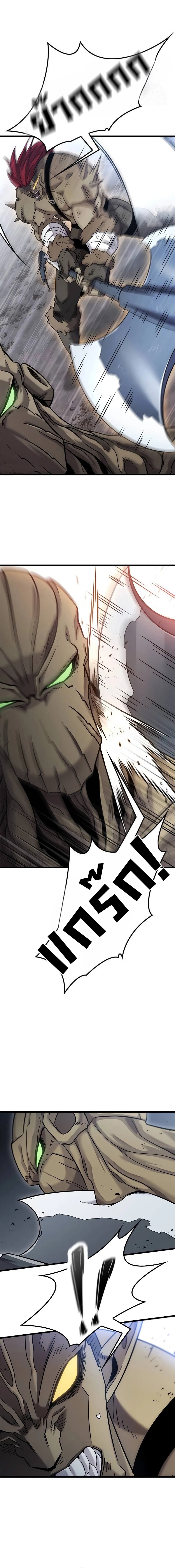 What a Bountiful Harvest, Demon Lord! ตอนที่ 19 9