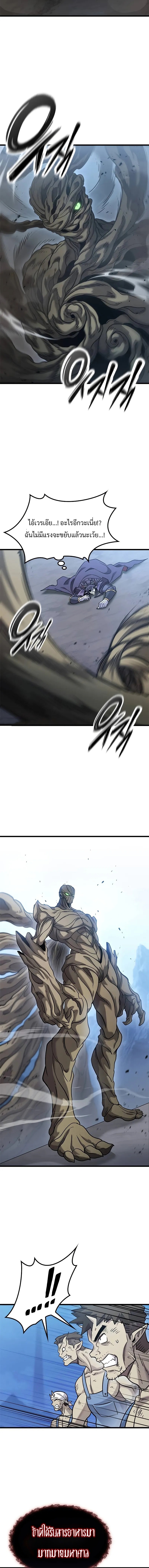 What a Bountiful Harvest, Demon Lord! ตอนที่ 19 7