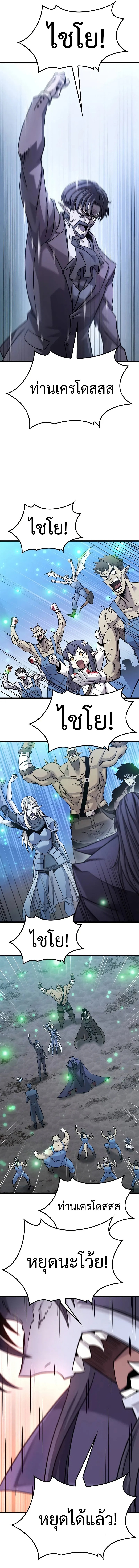 What a Bountiful Harvest, Demon Lord! ตอนที่ 19 16