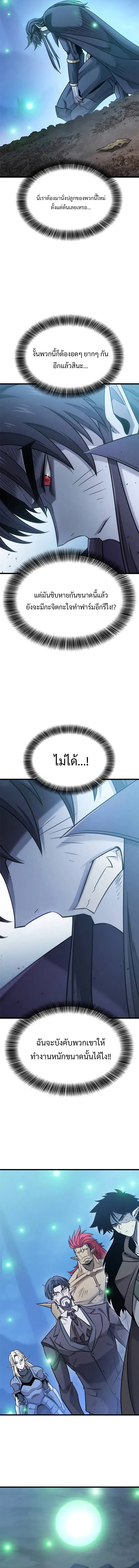 What a Bountiful Harvest, Demon Lord! ตอนที่ 19 18