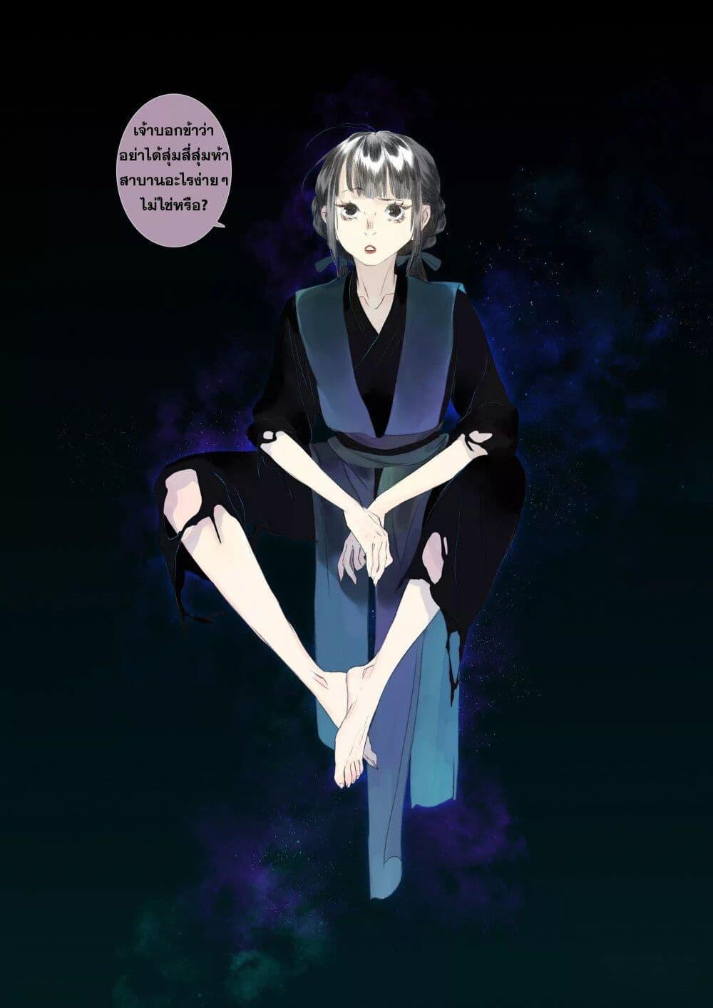 Song of the Sky Walkers ตอนที่ 85 15