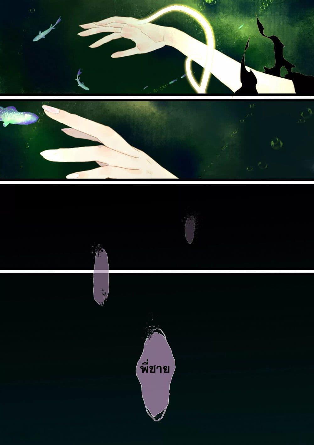 Song of the Sky Walkers ตอนที่ 85 10