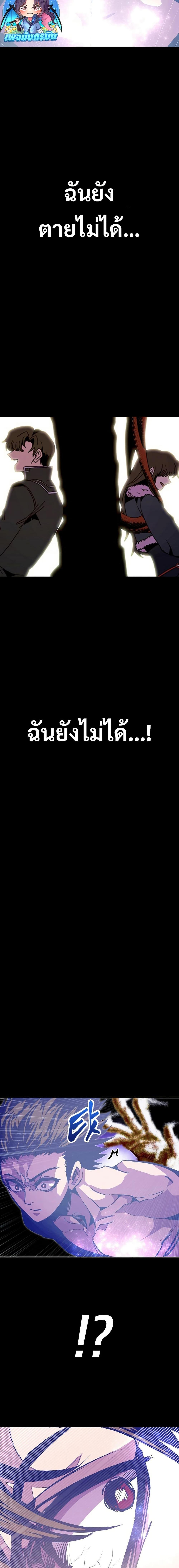 Worthless Regression ตอนที่ 77 5