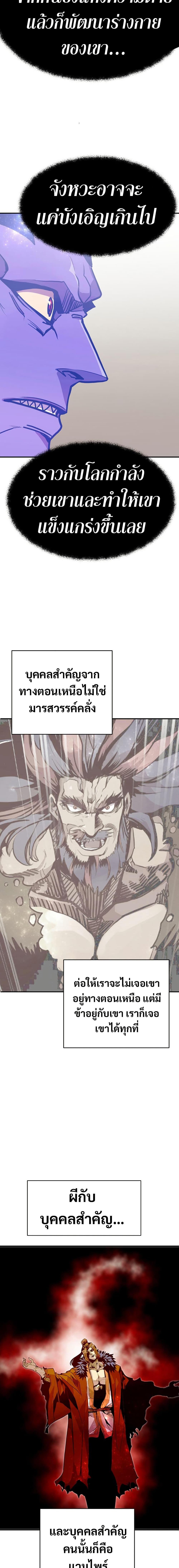 Worthless Regression ตอนที่ 77 10