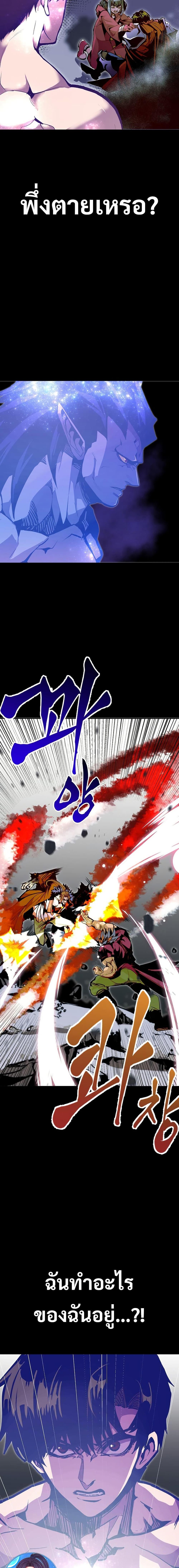 Worthless Regression ตอนที่ 77 4