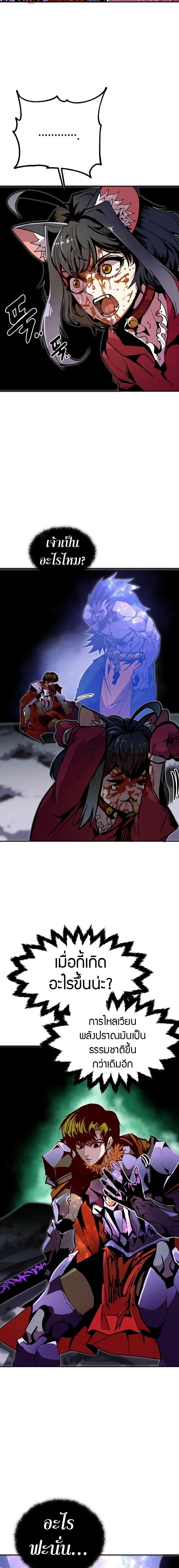 Worthless Regression ตอนที่ 77 7