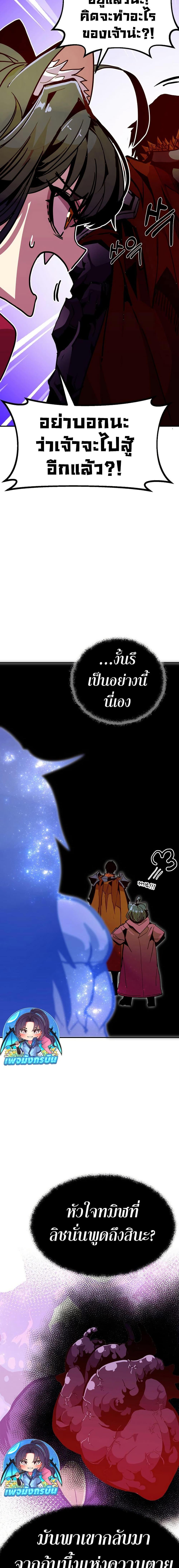 Worthless Regression ตอนที่ 77 9