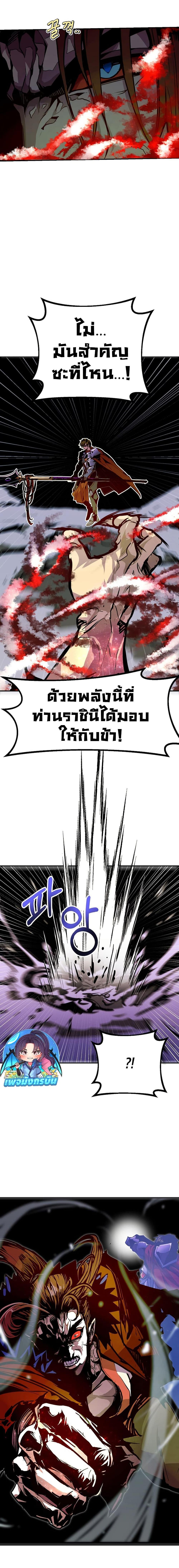 Worthless Regression ตอนที่ 77 15