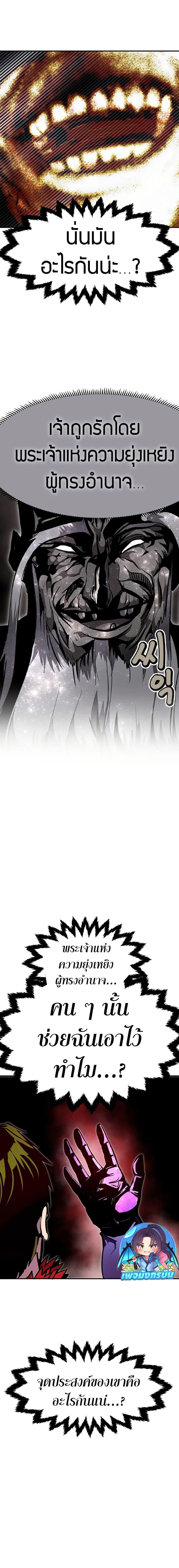 Worthless Regression ตอนที่ 77 13