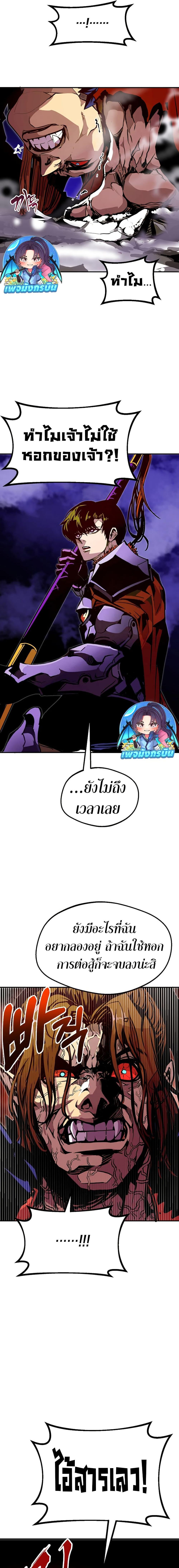 Worthless Regression ตอนที่ 77 17