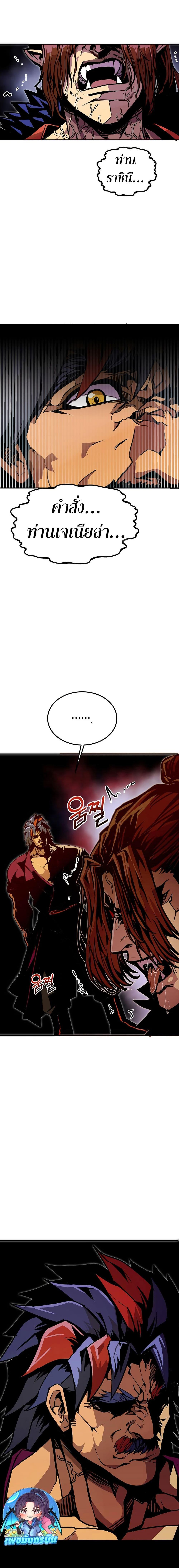 Worthless Regression ตอนที่ 77 25