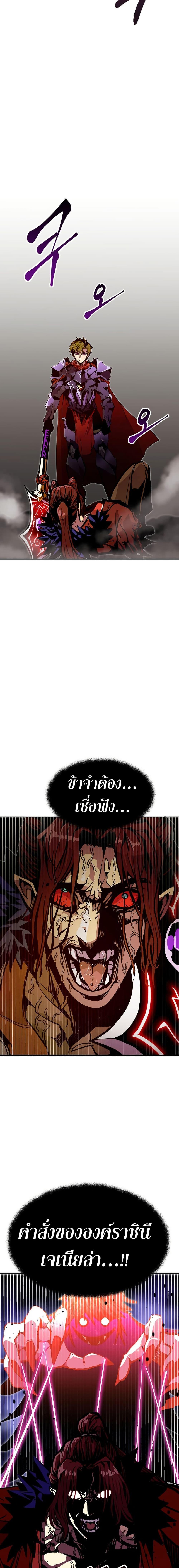 Worthless Regression ตอนที่ 77 22