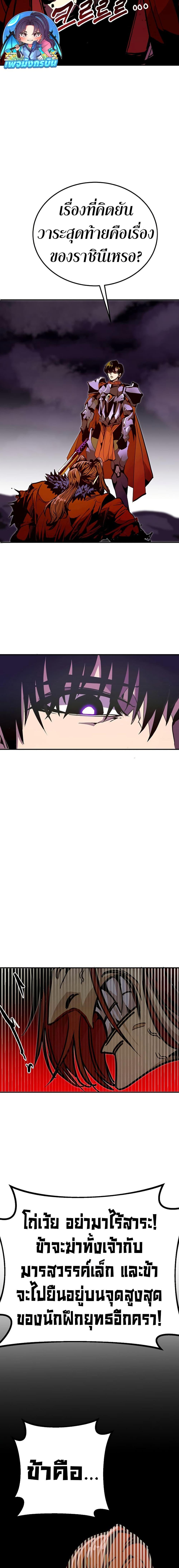 Worthless Regression ตอนที่ 77 23