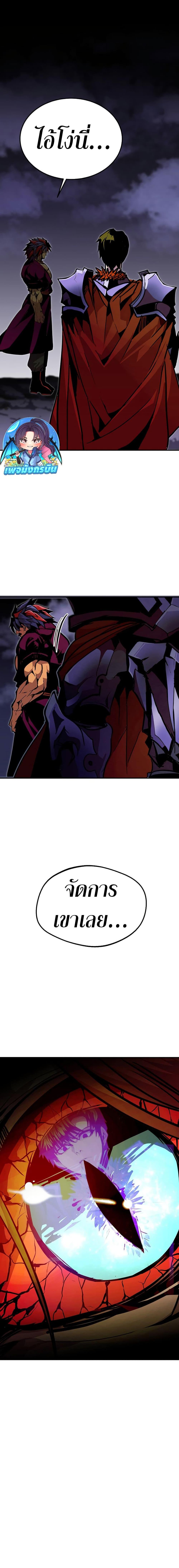 Worthless Regression ตอนที่ 77 26