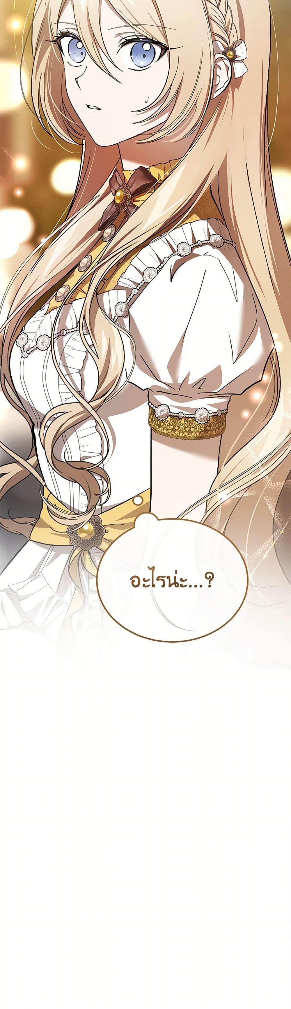 The Devil Raises a Lady ตอนที่ 47 51