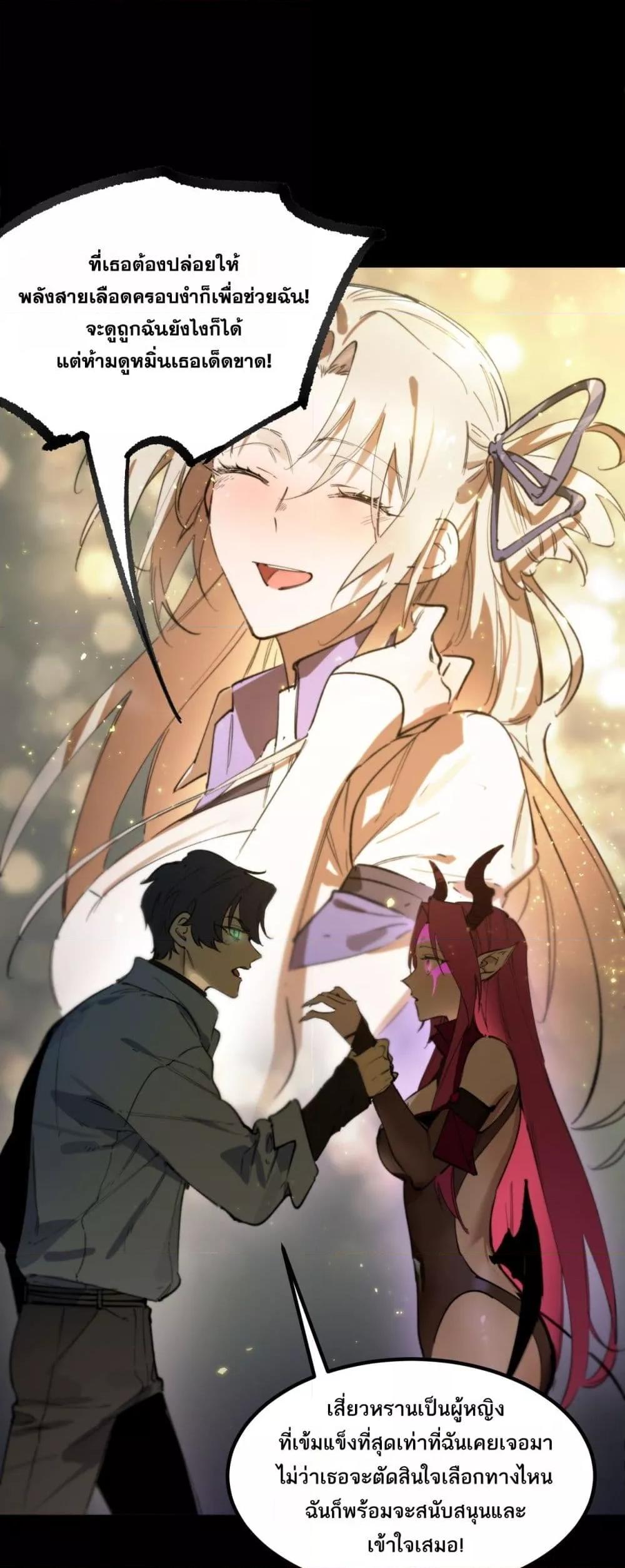 SSS Grade Saint Knight ตอนที่ 83 4