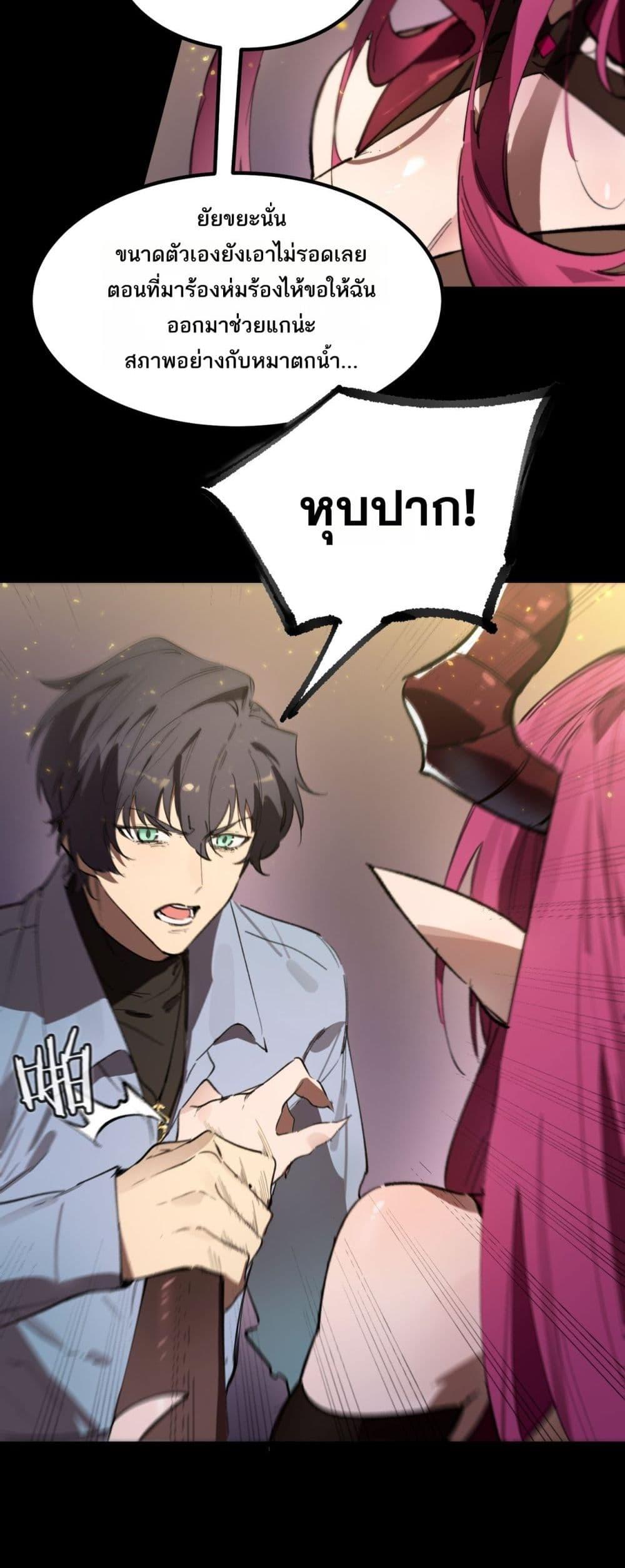 SSS Grade Saint Knight ตอนที่ 83 3