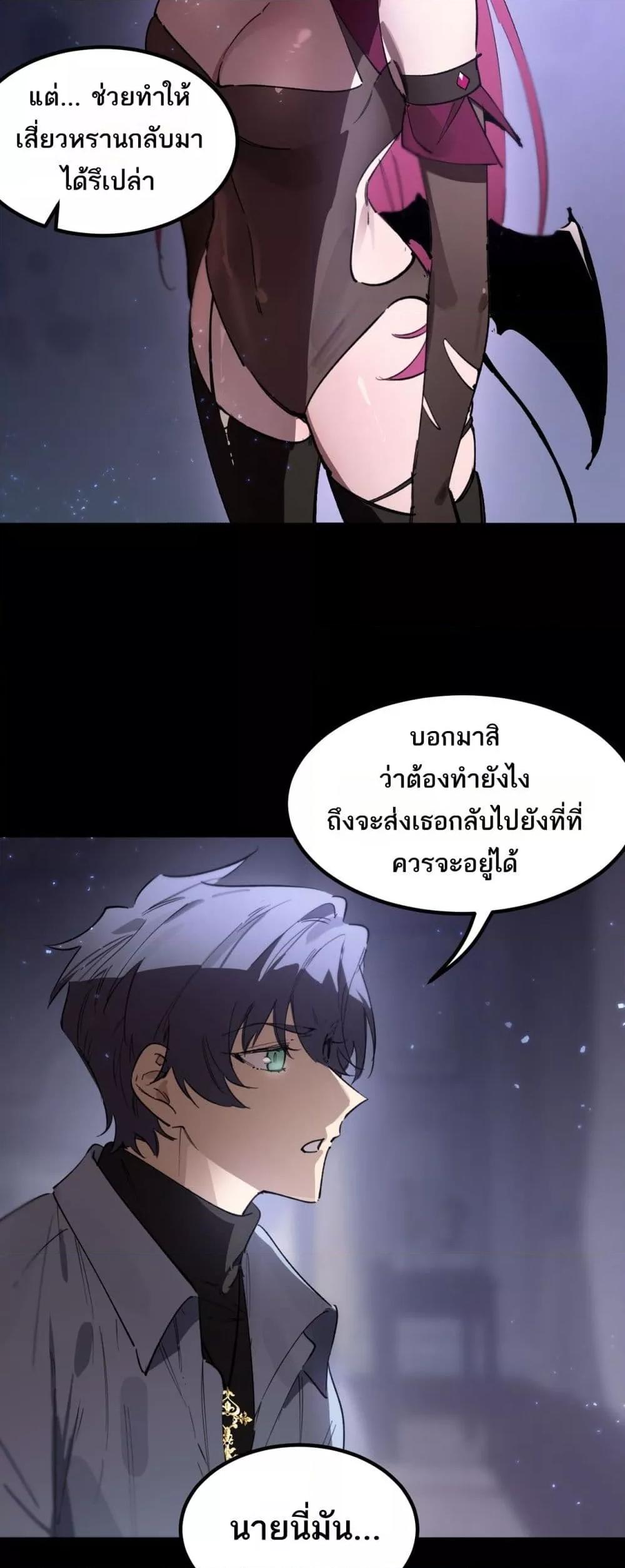 SSS Grade Saint Knight ตอนที่ 83 7