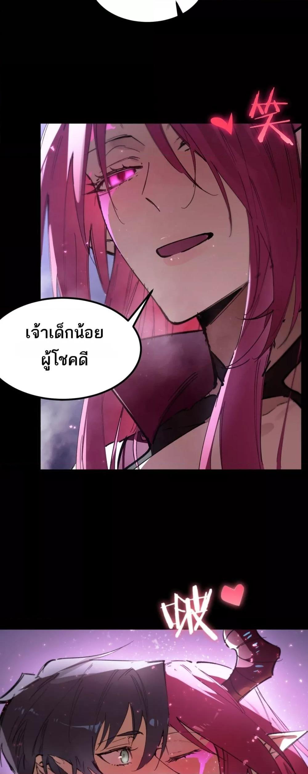 SSS Grade Saint Knight ตอนที่ 83 8