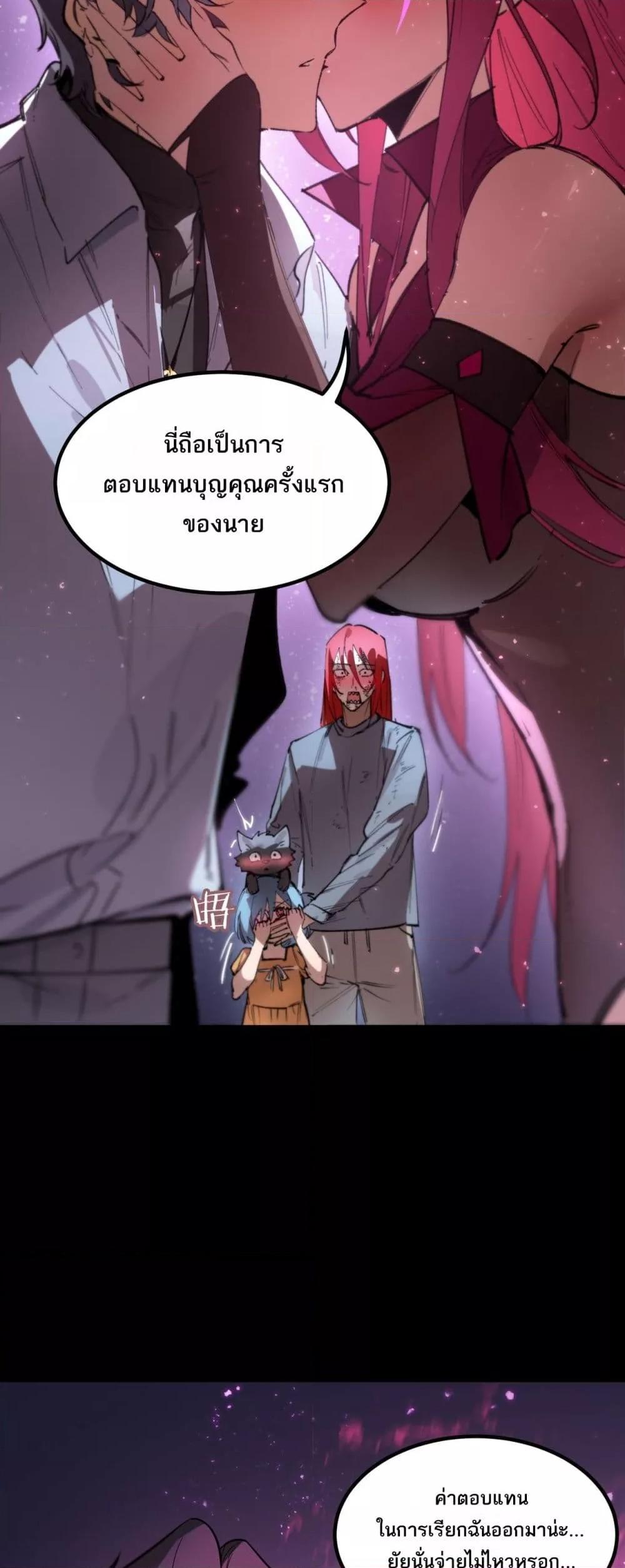 SSS Grade Saint Knight ตอนที่ 83 9