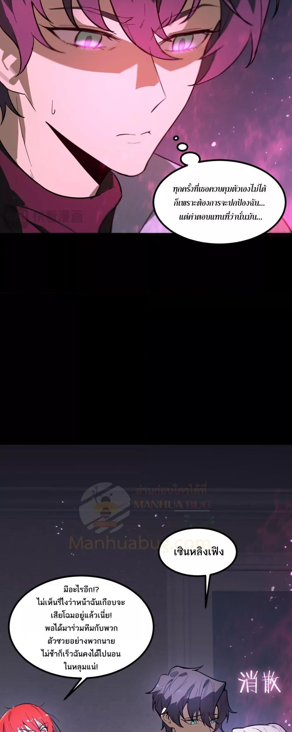 SSS Grade Saint Knight ตอนที่ 83 11