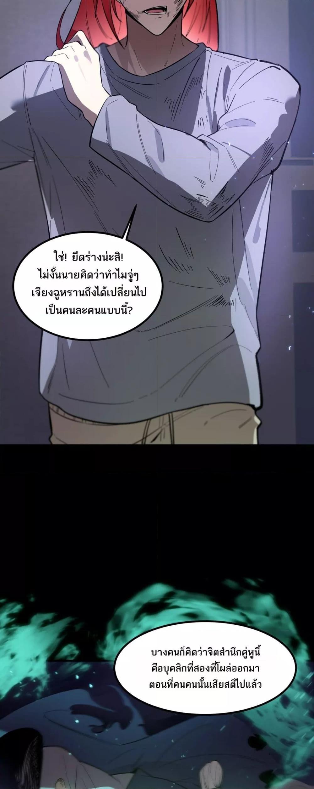 SSS Grade Saint Knight ตอนที่ 83 13