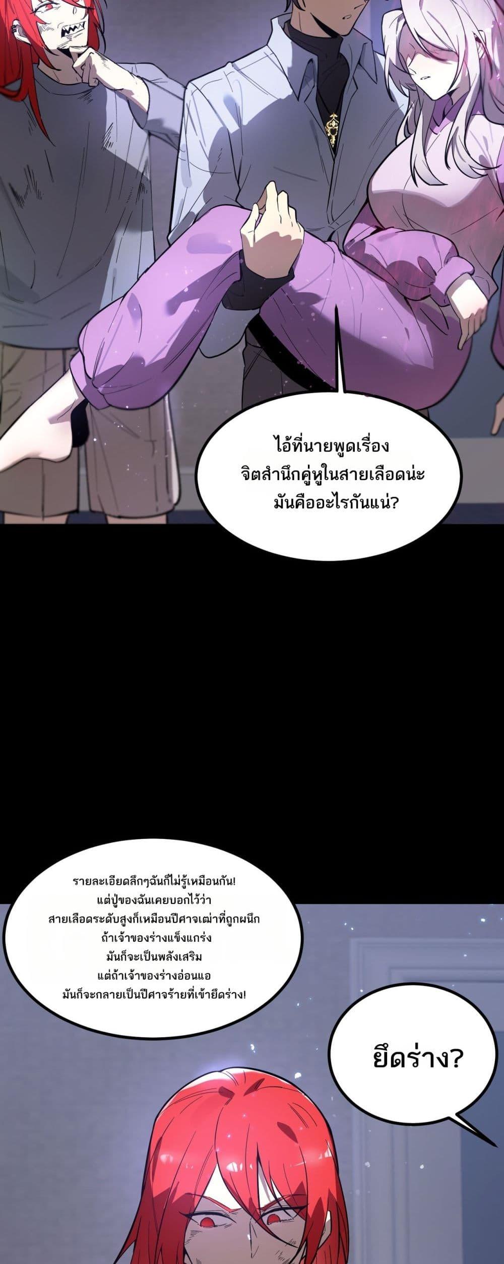 SSS Grade Saint Knight ตอนที่ 83 12