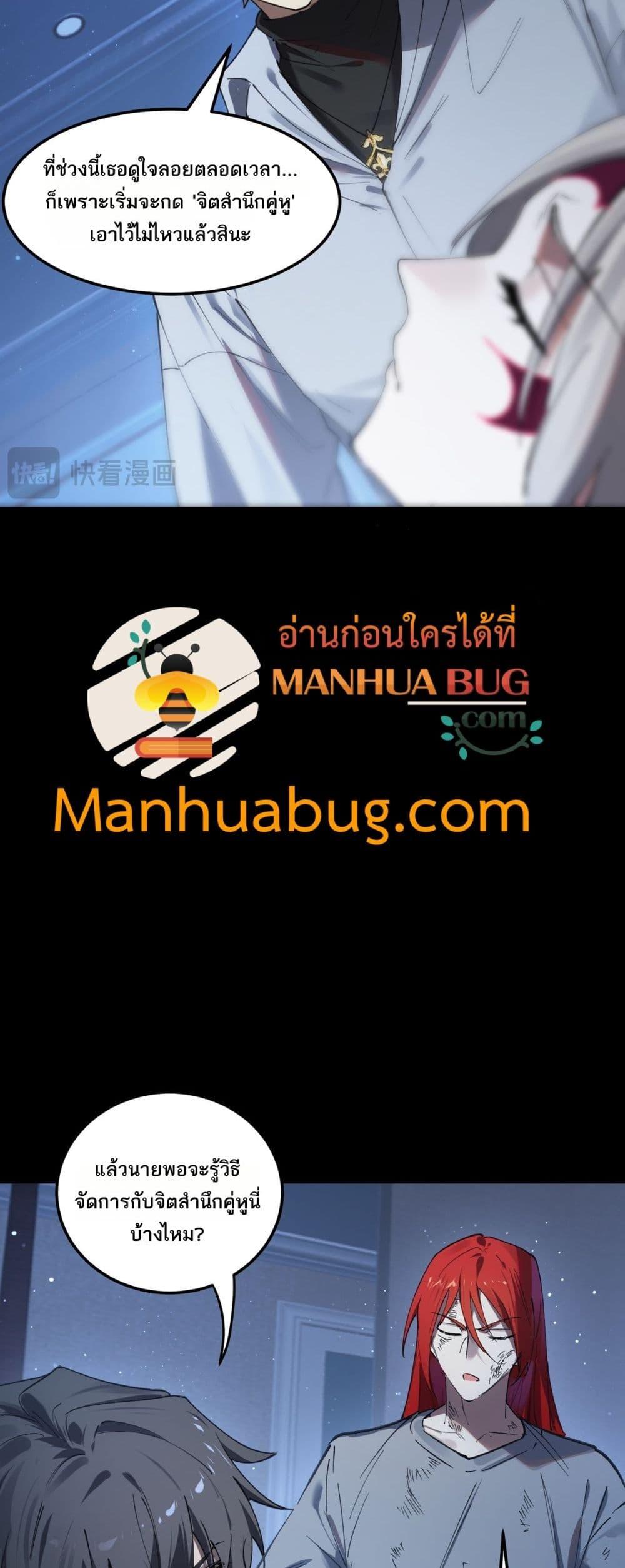 SSS Grade Saint Knight ตอนที่ 83 17