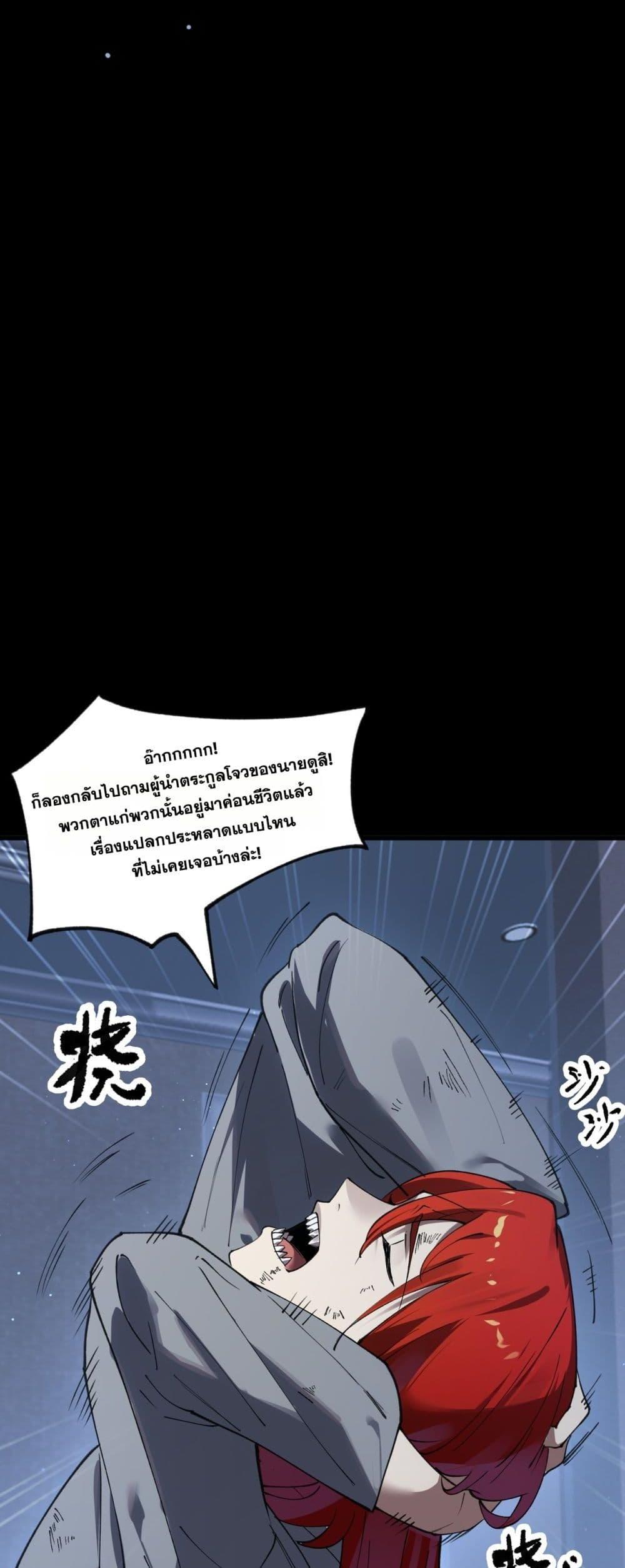 SSS Grade Saint Knight ตอนที่ 83 19