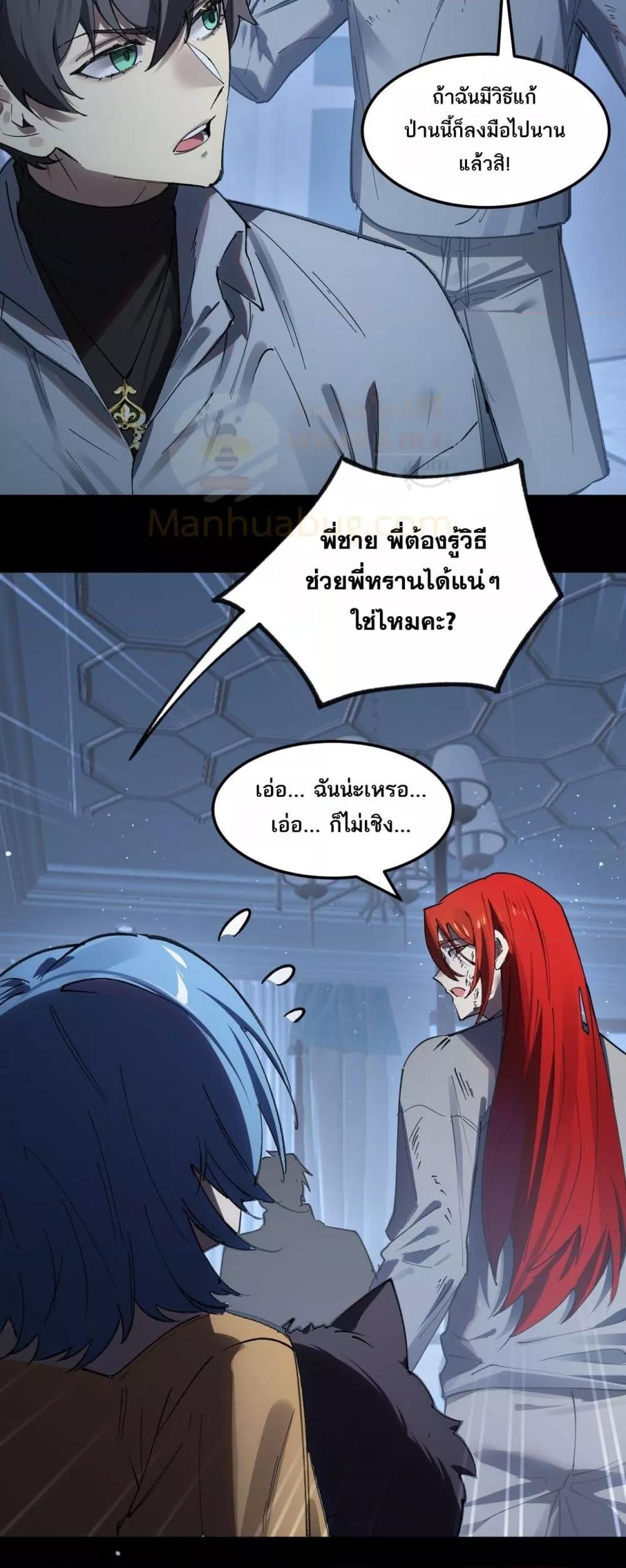 SSS Grade Saint Knight ตอนที่ 83 18