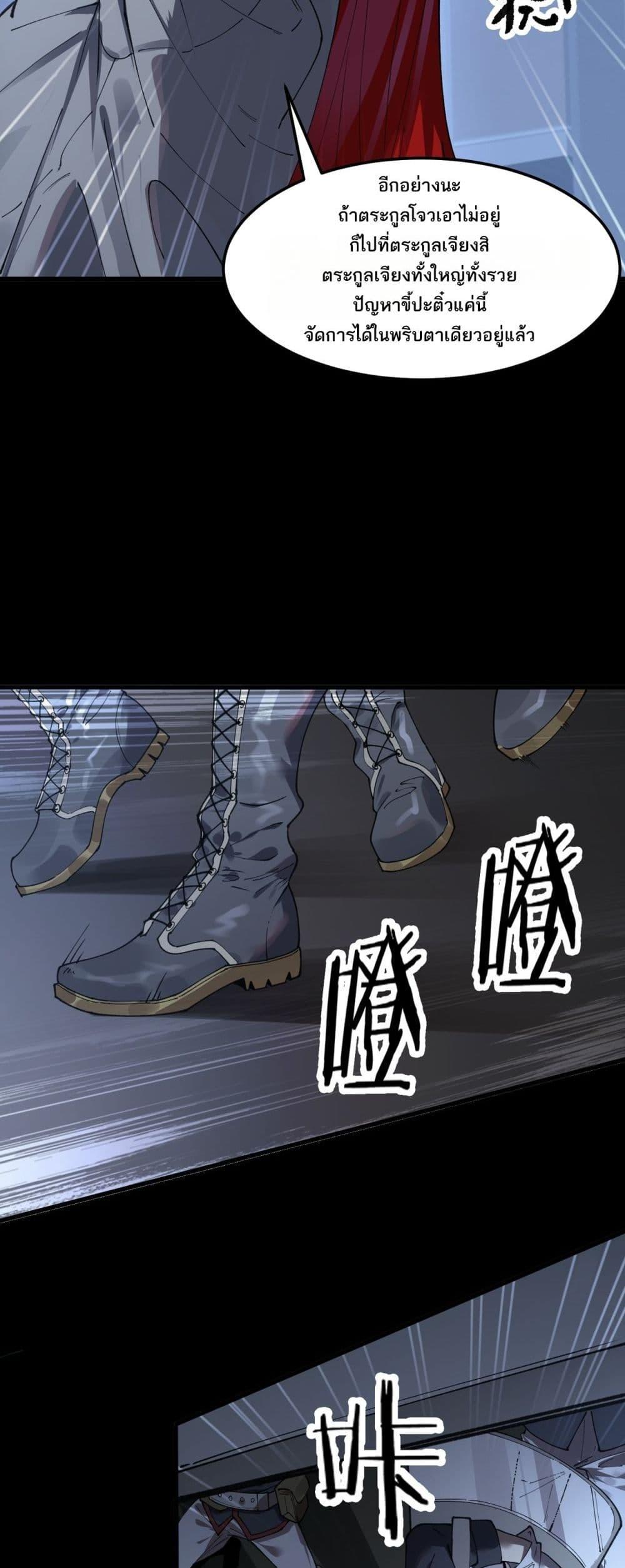 SSS Grade Saint Knight ตอนที่ 83 20