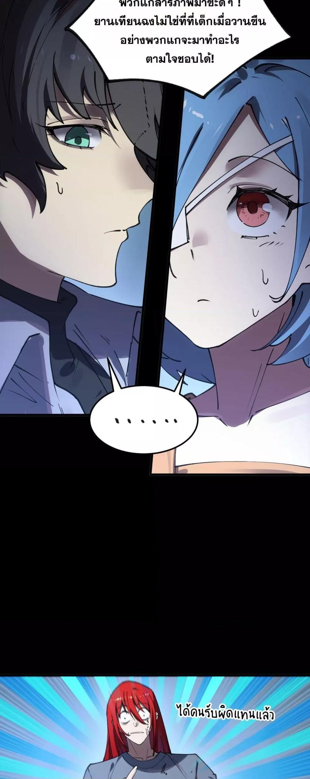SSS Grade Saint Knight ตอนที่ 83 22