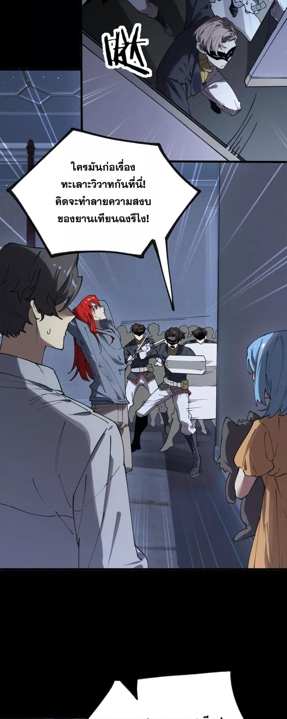 SSS Grade Saint Knight ตอนที่ 83 21