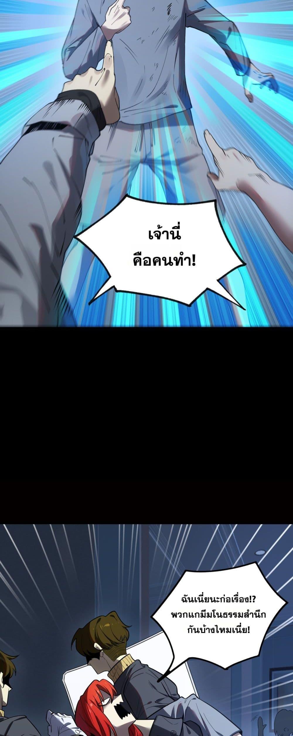 SSS Grade Saint Knight ตอนที่ 83 23