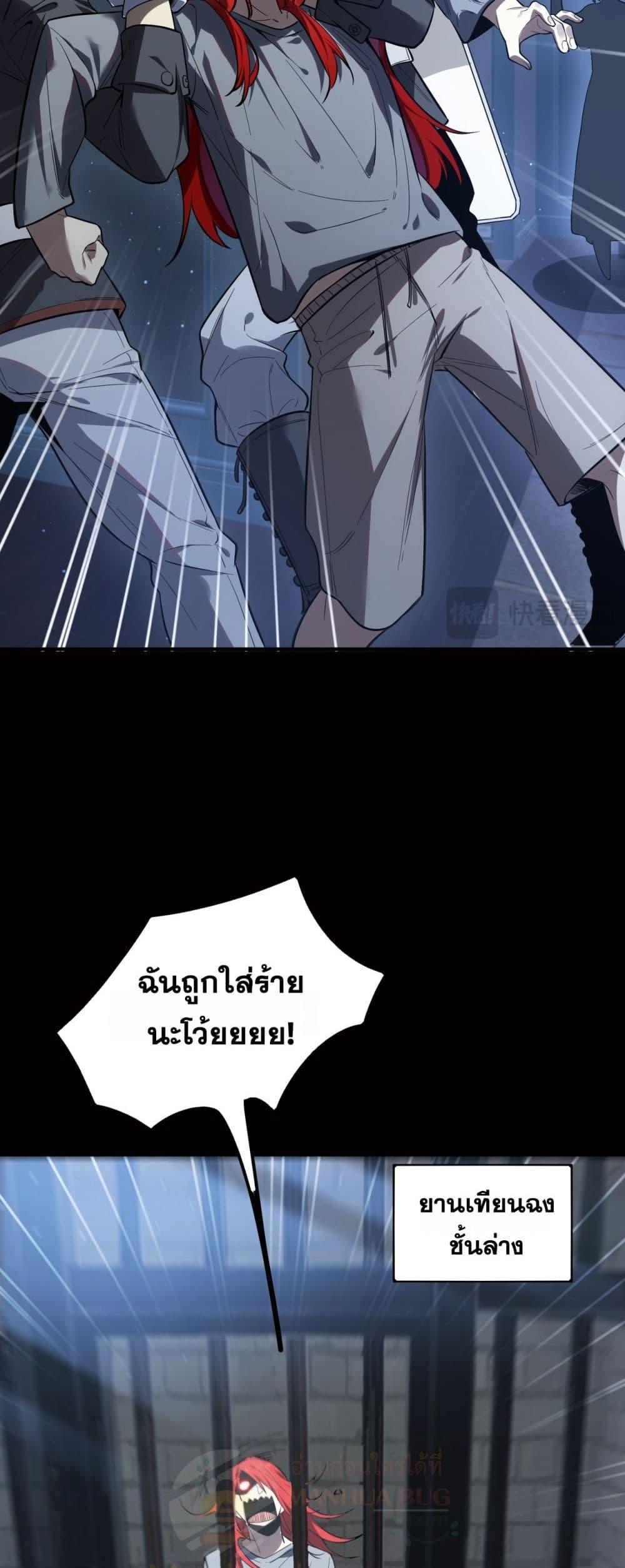 SSS Grade Saint Knight ตอนที่ 83 24