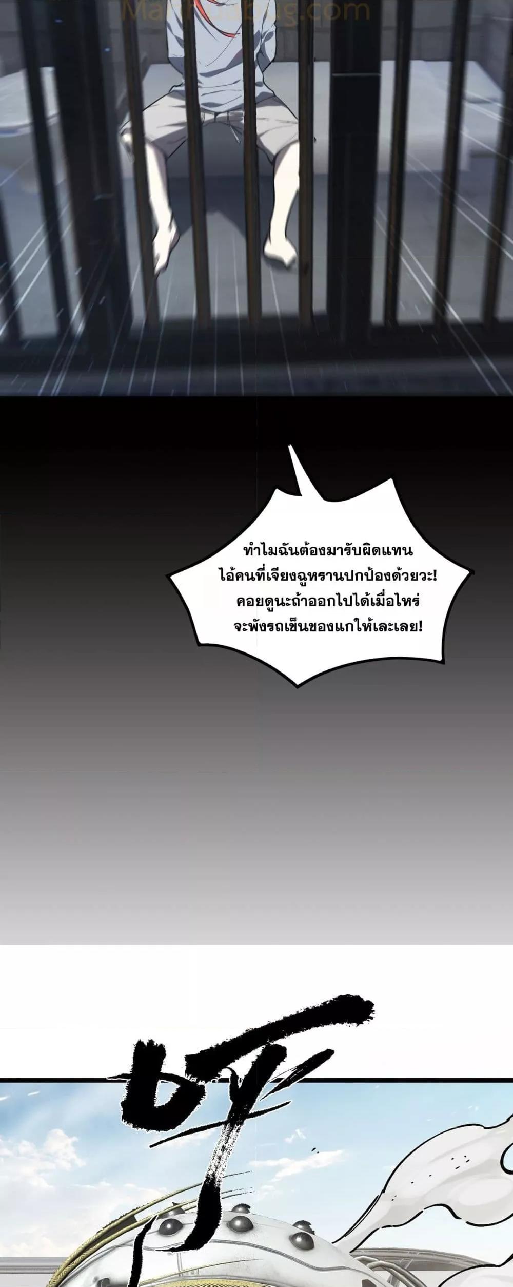 SSS Grade Saint Knight ตอนที่ 83 25