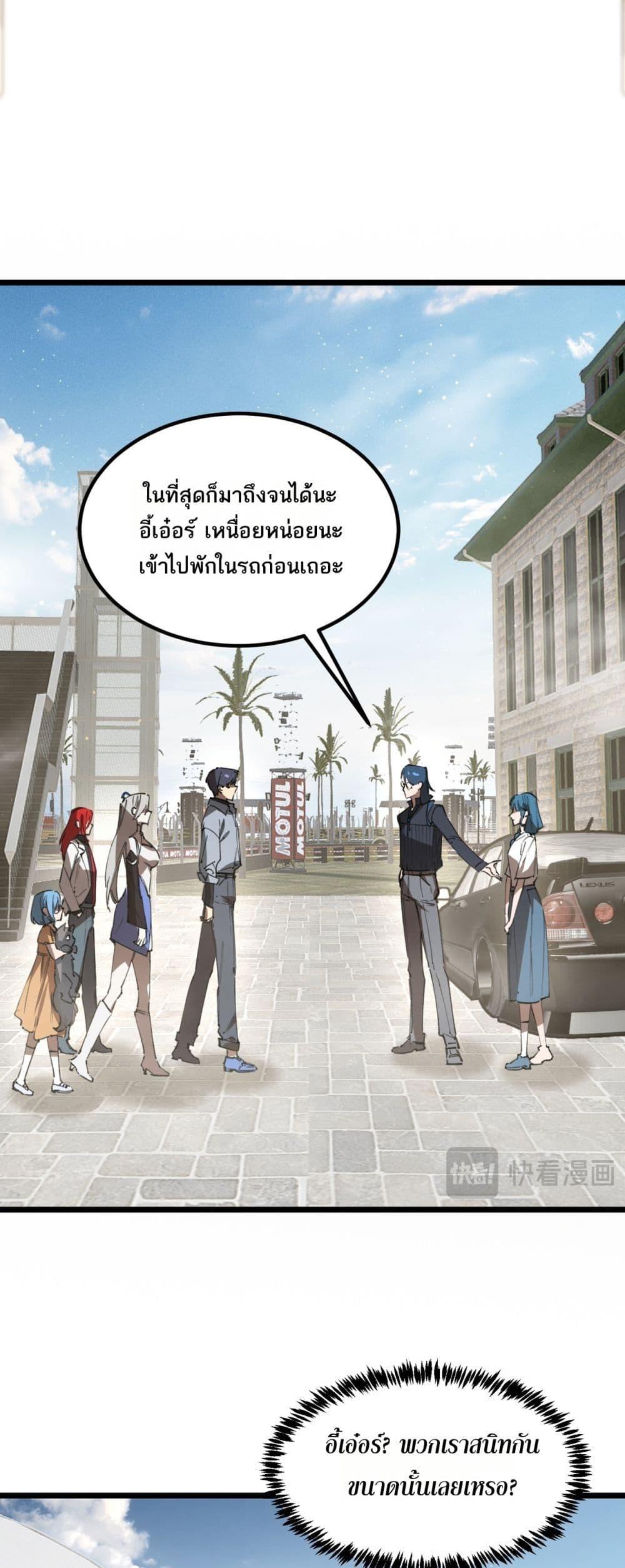 SSS Grade Saint Knight ตอนที่ 83 29