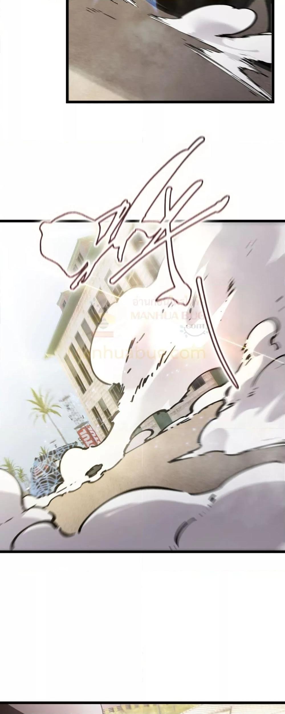SSS Grade Saint Knight ตอนที่ 83 31
