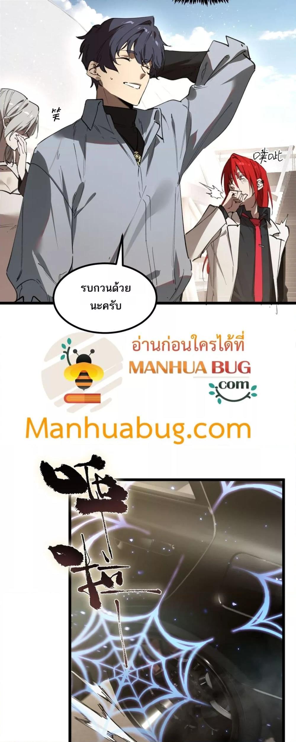SSS Grade Saint Knight ตอนที่ 83 30