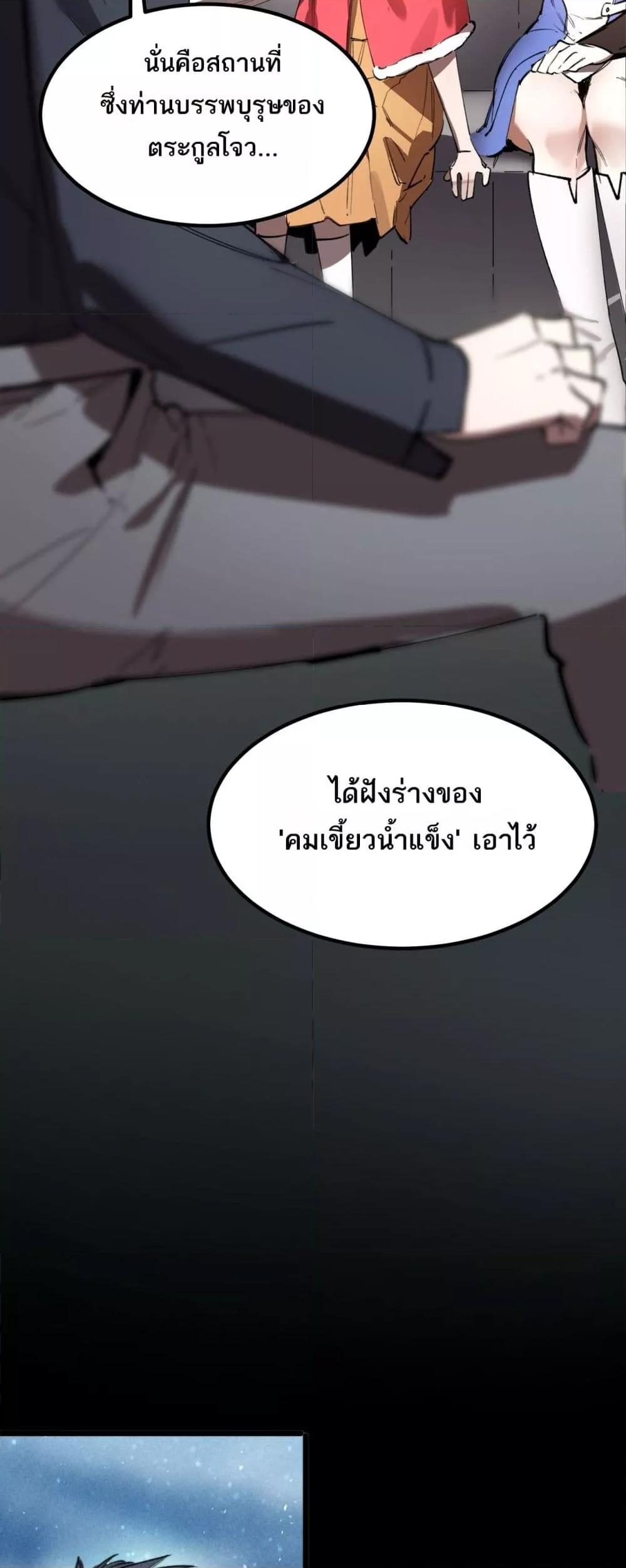 SSS Grade Saint Knight ตอนที่ 83 39
