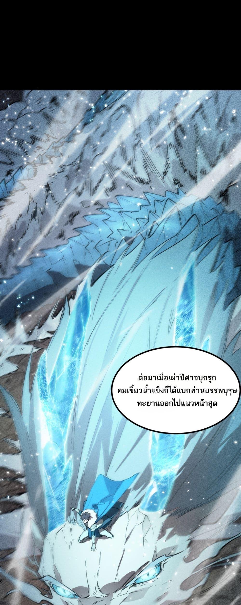 SSS Grade Saint Knight ตอนที่ 83 42