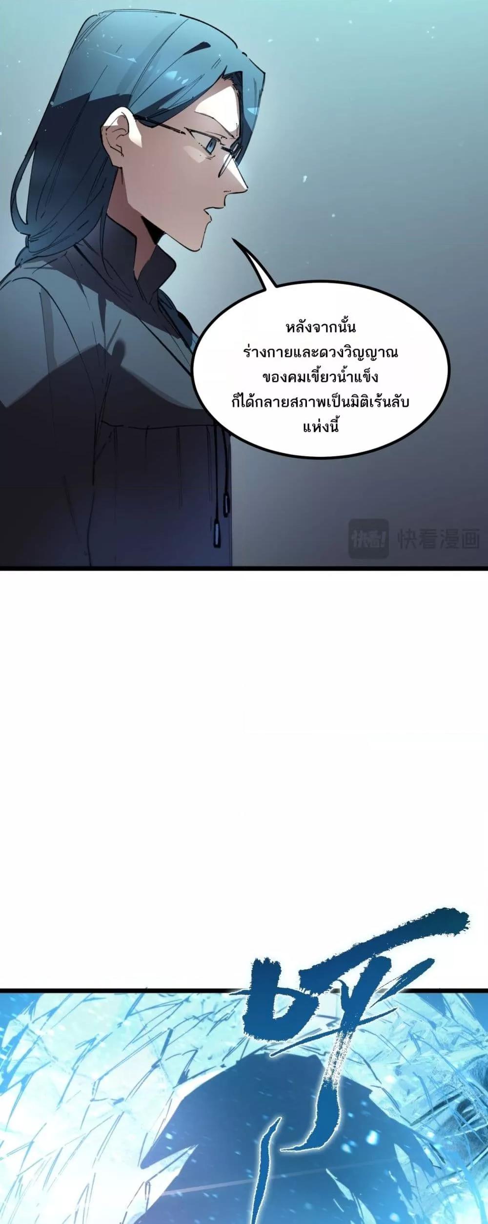 SSS Grade Saint Knight ตอนที่ 83 46