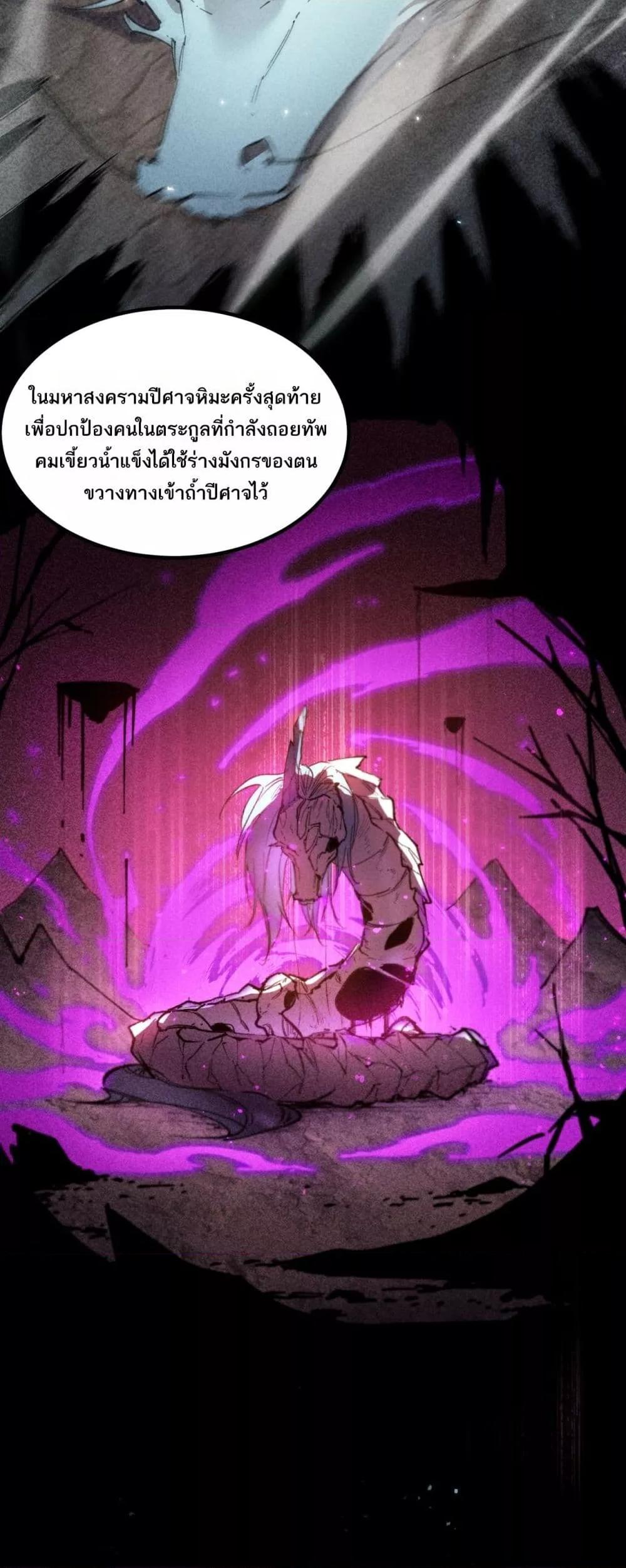 SSS Grade Saint Knight ตอนที่ 83 43