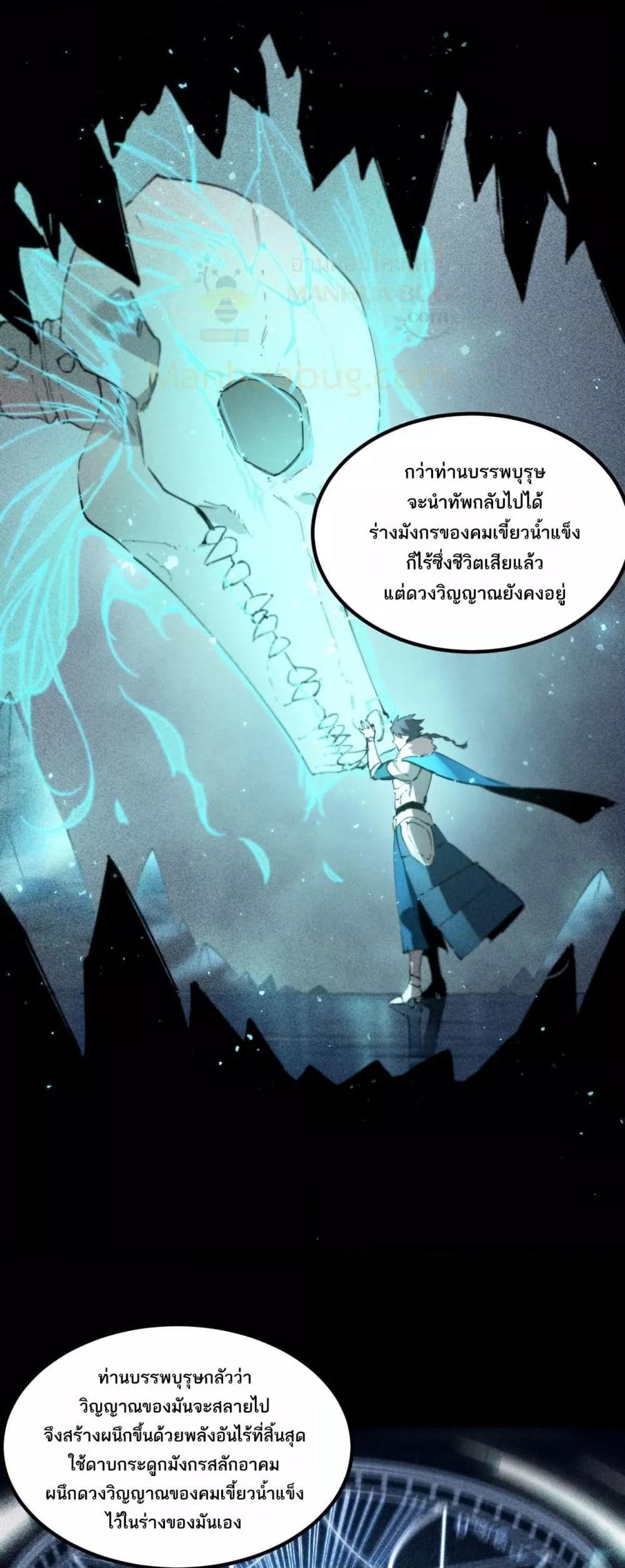 SSS Grade Saint Knight ตอนที่ 83 44