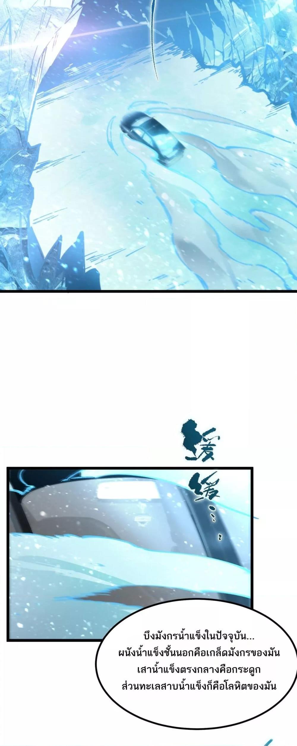 SSS Grade Saint Knight ตอนที่ 83 47