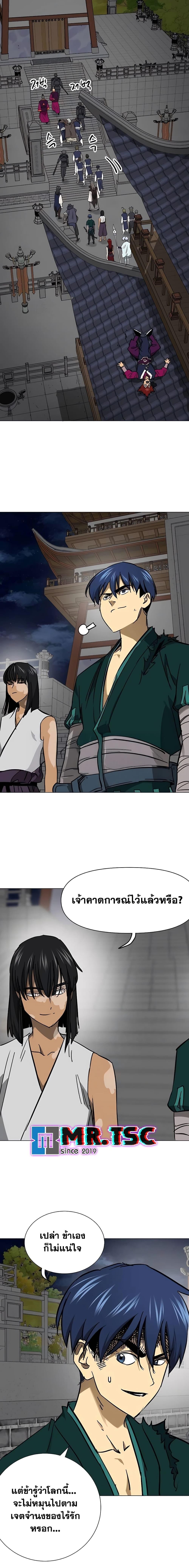Infinite Level Up In Murim ตอนที่ 241 14