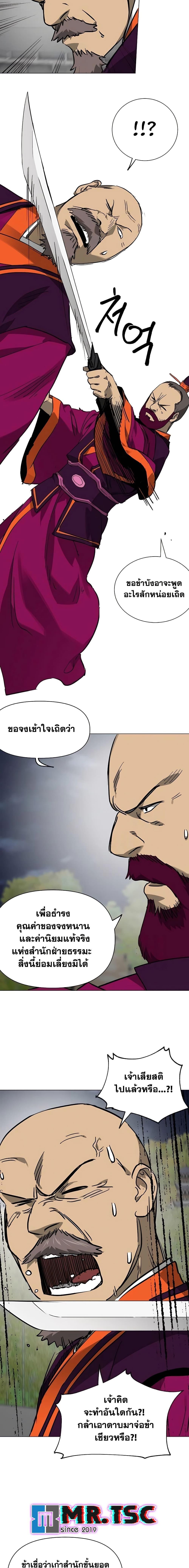 Infinite Level Up In Murim ตอนที่ 241 12