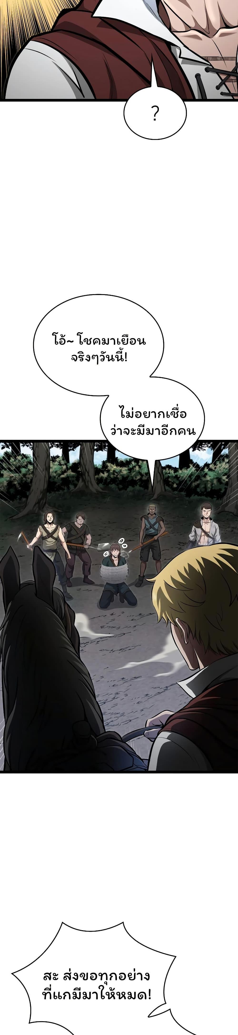 Boxer Kali ตอนที่ 74 3